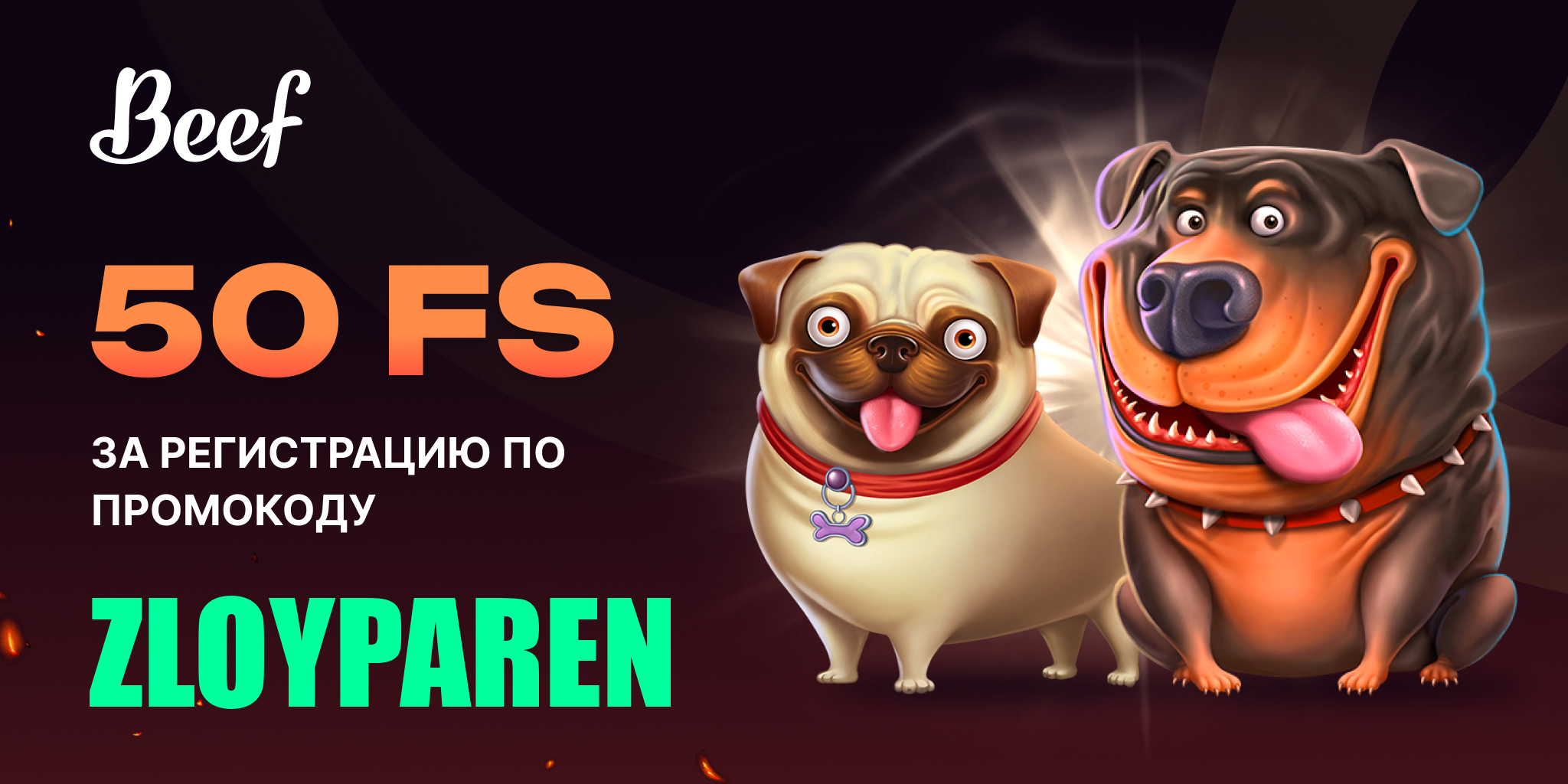 Игровой баннер